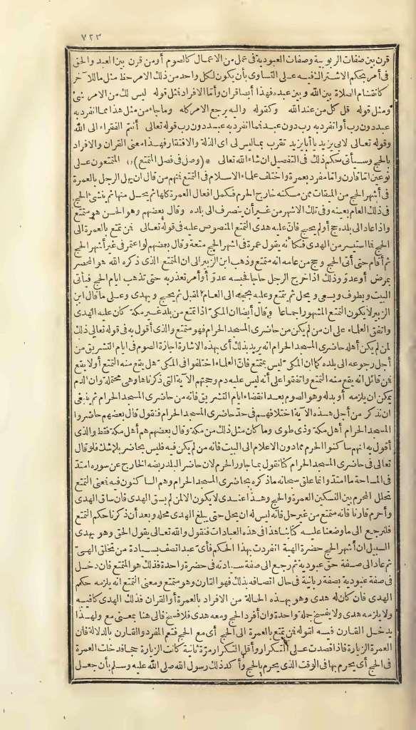 futmak.com - Page 723 - from part One of the first Boulaq edition